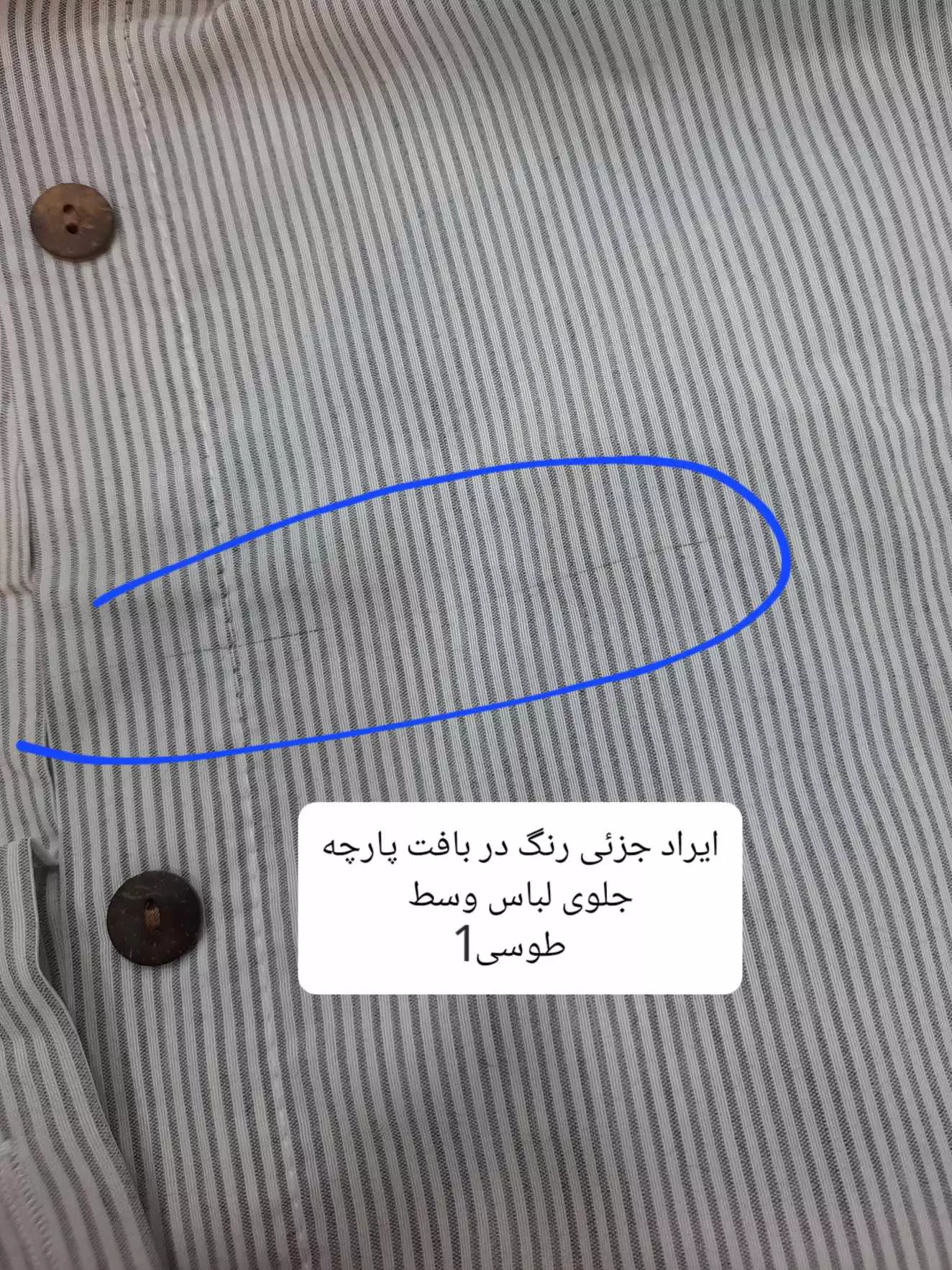 مانتو شومیزی ترندی ( دارای ایراد جزئی )